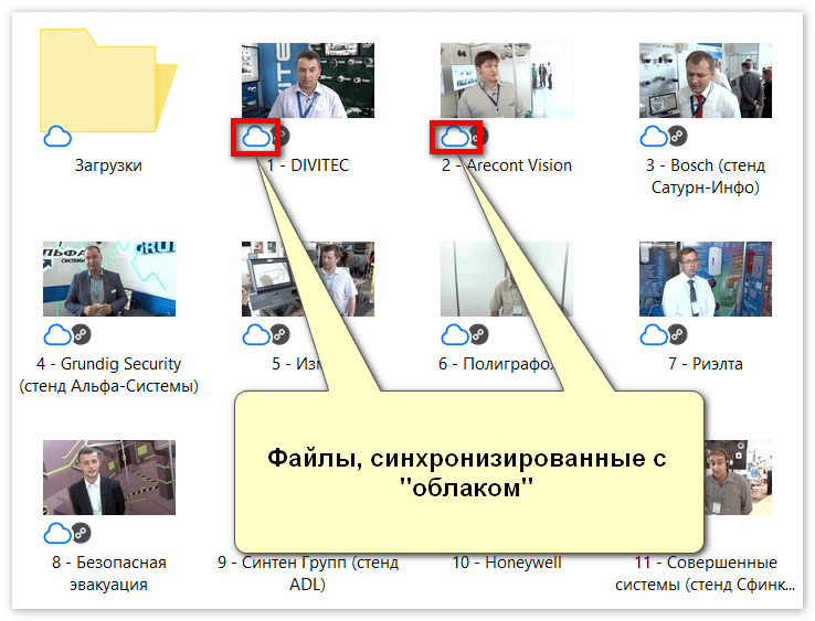 Файлы в облаке Яндекс Диска