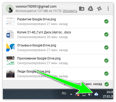 Как принудительно синхронизировать гугл диск