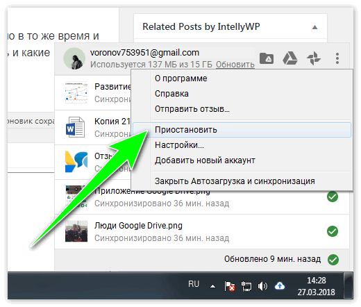 Отключить акк Google Drive