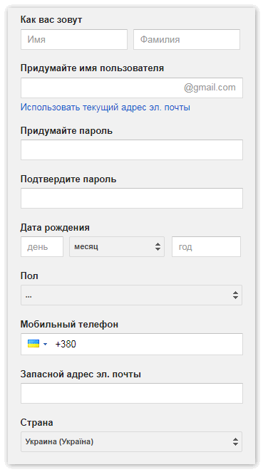 Регистрация Google Drive