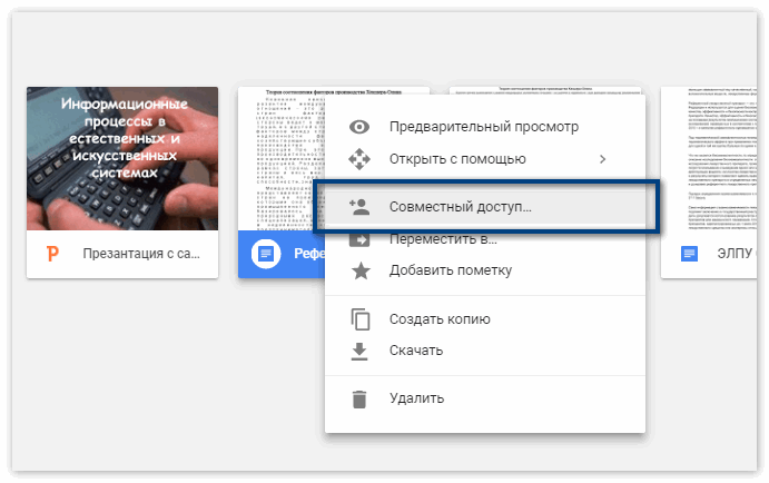 Как сделать ссылку на pdf файл в гугл документах