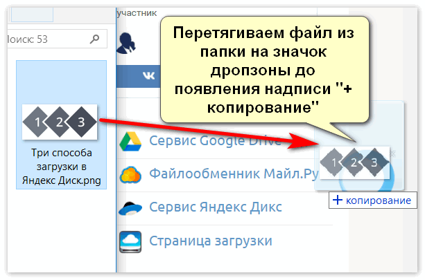Файл на дропзону Яндекс Диск