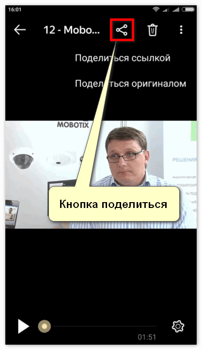 Кнопка поделиться в Андроид Яндекс Диск