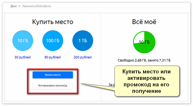 Яндекс диск открыть мобильная версия скачать бесплатно на андроид