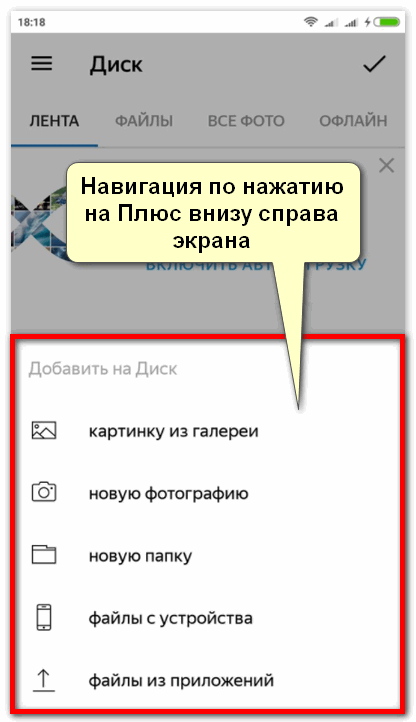 Навигация по Яндекс Диск