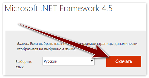 Загрузка net framework