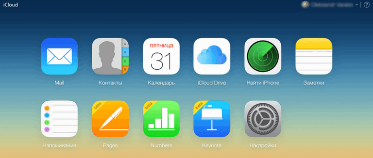 Облако icloud войти фото