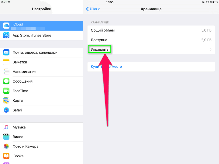 Память айклауд. Как удалить файлы хранилища. Очистка хранилища iphone. Хранилище удаленных файлов на айфоне. Приложения облачного хранилища на айфон.