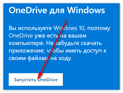 Хранилище onedrive заполнено что делать