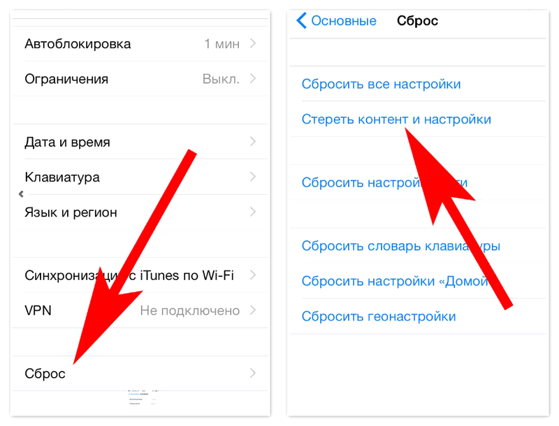 Сброс настроек для удаления Apple ID