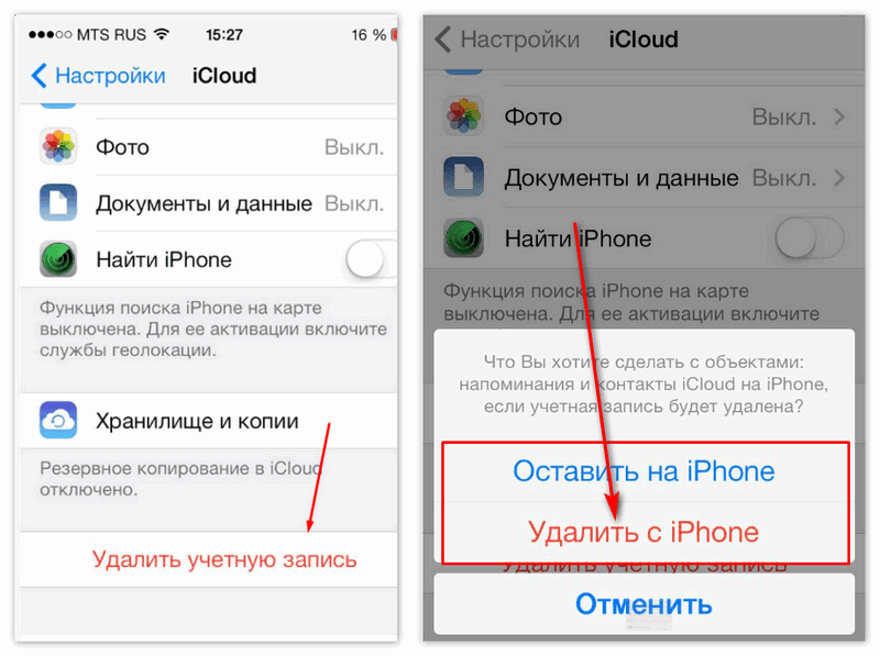 Можно ли удалить айфон. Как из аклайда удалить. Как удалить из ICLOUD. Учетная запись от айклауда. Отвязка iphone от ICLOUD.