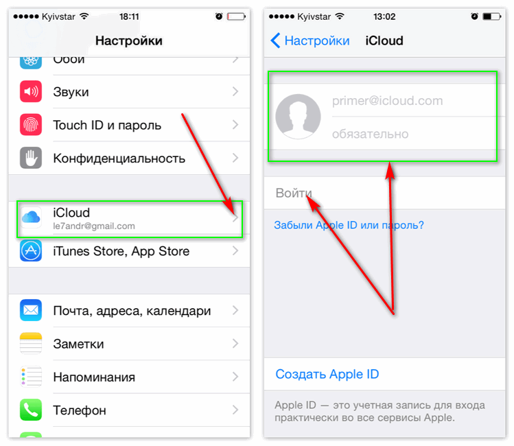 Icloud телефон. Как войти в айклауд. Как зайти в ICLOUD. Как зайти в ICLOUD С iphone. Как зайти в айклауд с айфона.