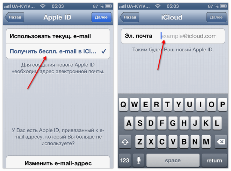 Создать почту icloud. Почта айклауд. Почта айфона ICLOUD. Почта айклауд ком. Электронная почта для айклауда.